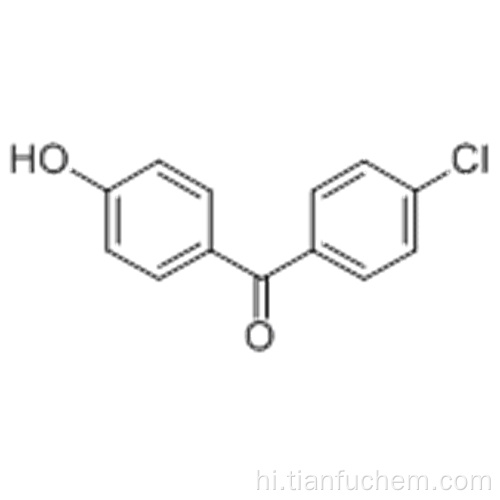 14-क्लोरो-4&#39;-हाइड्रोक्सीबेनज़ोफेनोन कैस 42019-78-3